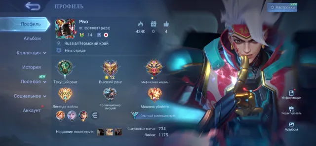 X Borg Metro Zero⚡️Karina Leona💎TLPH return effect😈, Sale, Rank: Epic, Level: 44, Winrate: 66%, Heroes: 38, Skins: 48