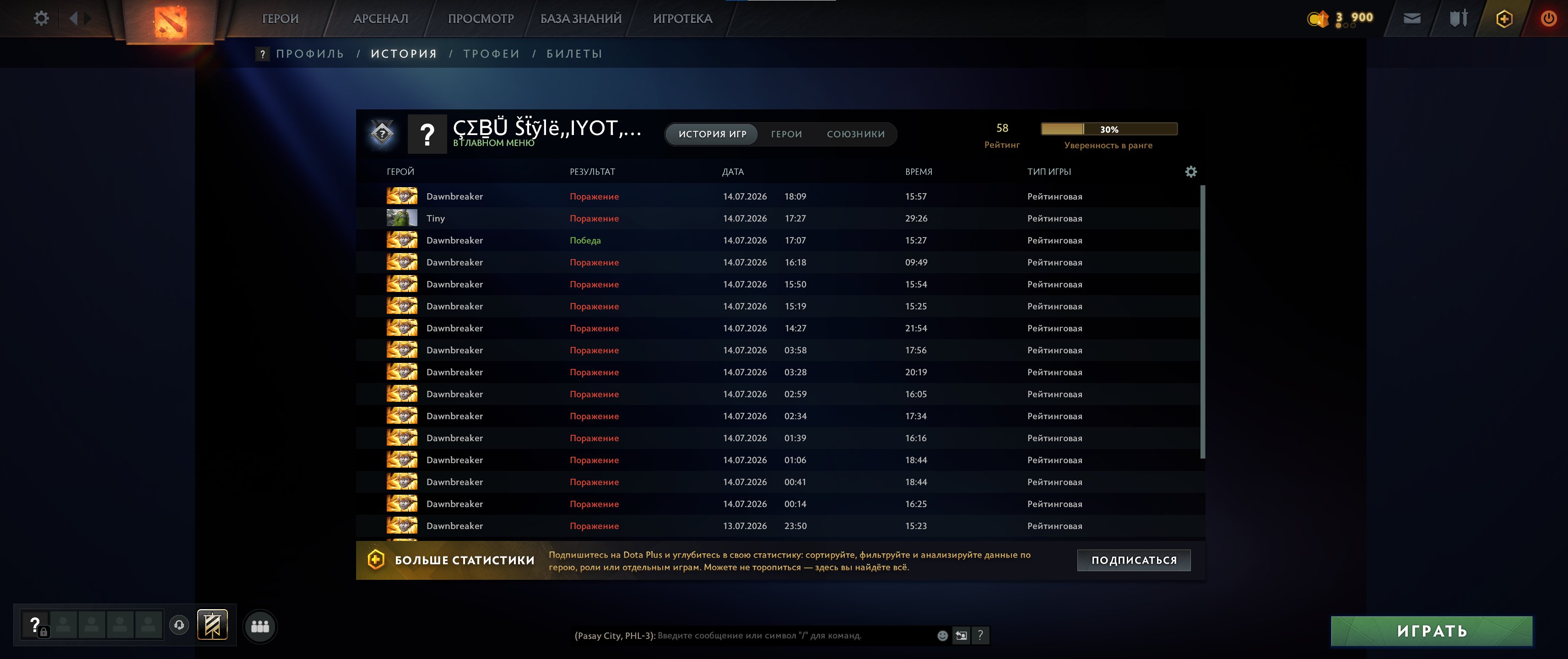 🌸🌺Recruit 2🌸🌺 179 MMR🌸🌺Calibrated🌸🌺, Sale, 58 MMR, 7566 Behavior score, 7566 вежливости, 255 games, 253 hours