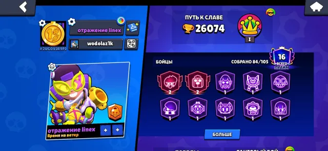 rd June so and I love youompany so that we will, trophies 26000, brawlers 84, primes 17