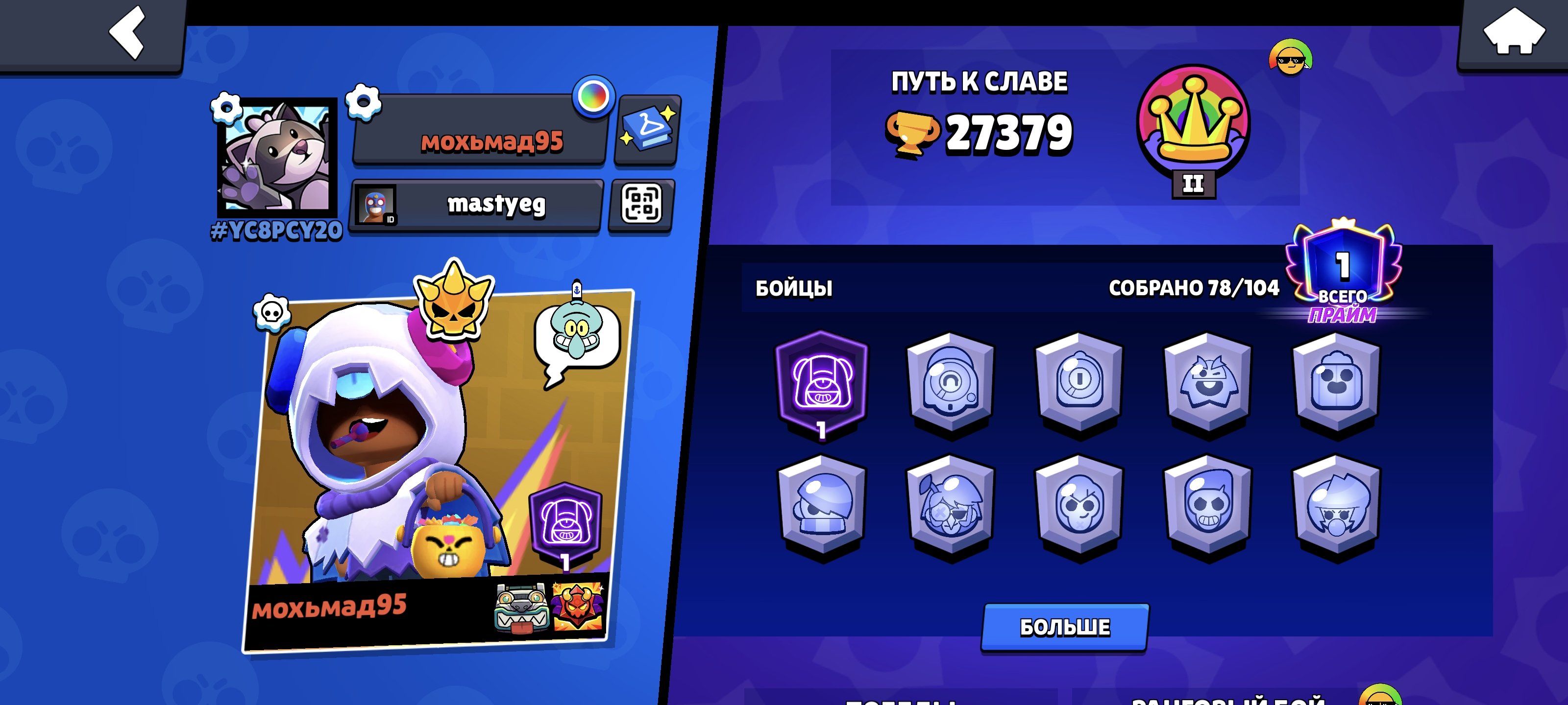 Selling a Bravo Stars account created in 2019., trophies 27568, brawlers 78, primes 1
