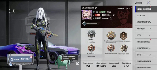 Account pubg mobile, No BATTLEGROUNDS Plus