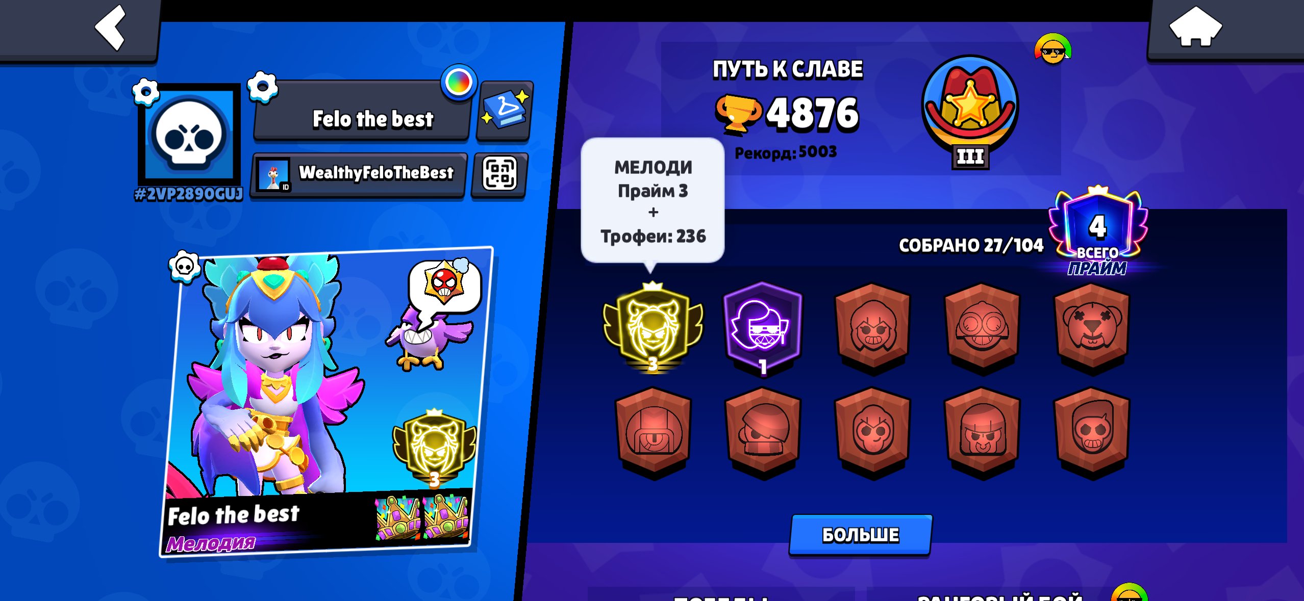 Ridnudjdbdidndbdidbdjdnidbdjdnd, trophies 4876, brawlers 27, primes 4