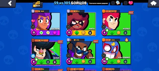 ❗ACCOUNT WITH FULL DATA CHANGE❗, 🎉🏆13,834 TROPHIES,🏆 59 BRAWLERS,✨3 PRIMES🎉, trophies 13834, brawlers 59, primes 3