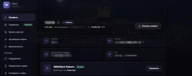 Wild Client, Reborn FOREVER | UID 85K | 5-character nickname 💎, Sale, Partial account data