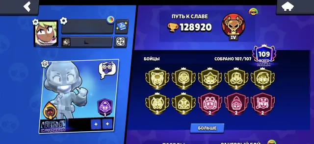 7 3 primes|2 35r|👑MASTER LEAGUE👑 | 16BP+ | 109 PRIMES |129K🏆|Skins worth 60K💎| 67 11 POWER |, 129000 trophies, 107 brawlers, 109 primes