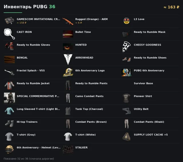 🚀 【PUBG】 ✨ 41 ЧАС В PUBG | ЕСТЬ СКИНЫ (36) ✨ ПОЛНЫЙ ДОСТУП #4C4RF7, Нет BATTLEGROUNDS Plus
