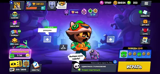 Old acc, trophies 38522, brawlers 99, primes 4