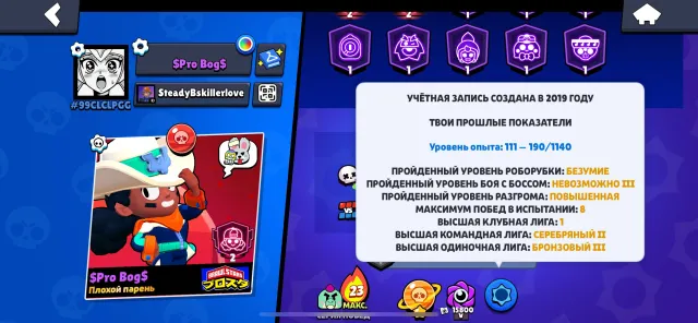 buy my frend, trophies 53000, brawlers 104, primes 15