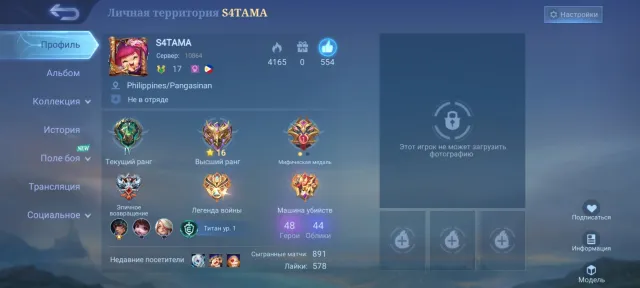 #8🤩AllStar Чонг😍AS Рафаэль😍Summer Акай, Dragon Ланцелот❤Продажа с почтой❤, Продажа, Ранг: Эпик, Уровень: 47, Процент побед: 57%, Герои: 48, Облики: 44