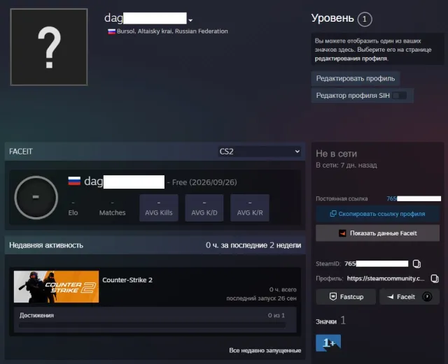🔳 CS2 PRIME ACCOUNT 🔳❗ FACEIT CANNOT BE PLAYED ❗🔳🔥 NATIVE EMAIL + LIFETIME GUARANTEE + RECEIPT 🔥🔳 RUSSIA 🔳, Sale, Inventory empty, PRIME available