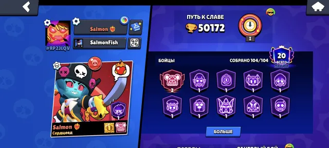 boosted account, trophies 50172, brawlers 104, primes 20
