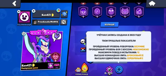 Selling account from 2023, has three 2 primes, has good skins, 45014 trophies, 101 brawlers, 33 primes