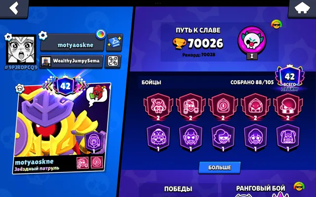 🔥70К🌟88/105🏆30 11 СИЛ🌵ПИН МАТЧЕРИНО СПАЙК💰11К МОНЕТ🛡️МИФИК☠️42 ПРАЙМОВ📆2020 ГОД РЕГ🎫1 БП+🚀АВТОВЫДАЧ, 70026 кубков, 88 бравлеров, 42 праймов