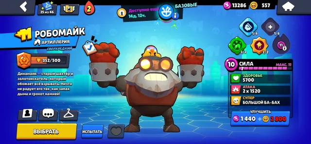 Account sale, trophies 8940, brawlers 65, primes 3