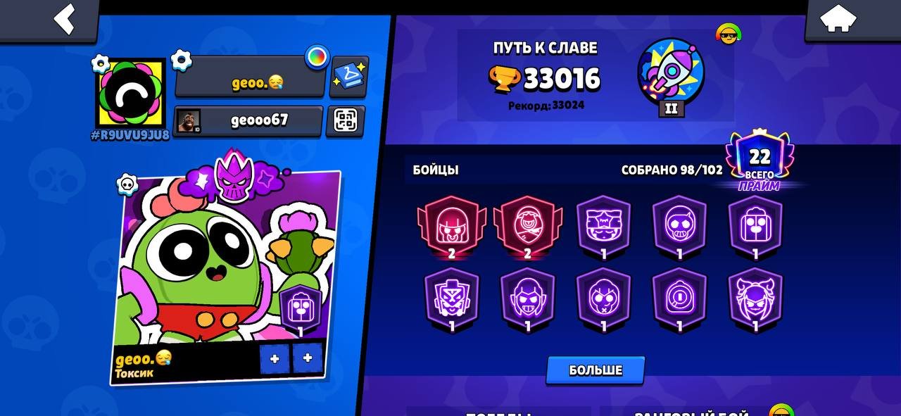 🔥 98 fighters 💎 22 prime + 2 seconds RE-BINDING | ACC From 2024, trophies 33016, brawlers 98, primes 22