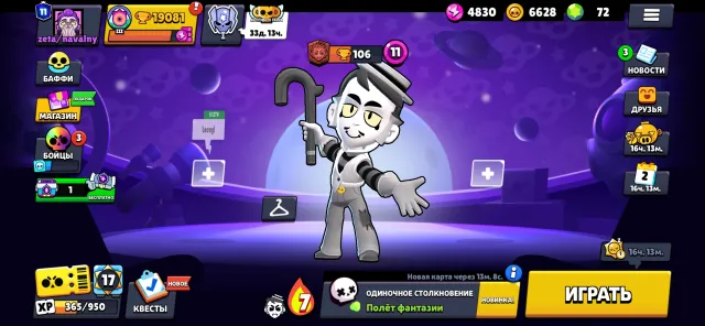 Selling Brawl Stars account, 19081 trophies, 75 brawlers, 11 primes