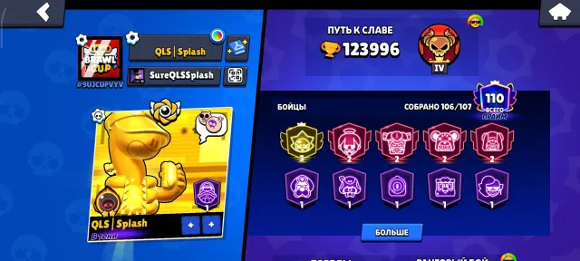 Legendary skins - 20 Mythic skins - 39 Epic skins 162 BP present with Belle and Fang, 124000 trophies, 106 brawlers, 110 primes
