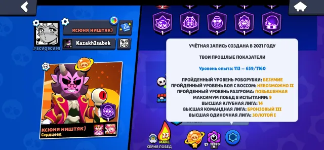 Good account brawl stars, trophies 60000, brawlers 105, primes 26
