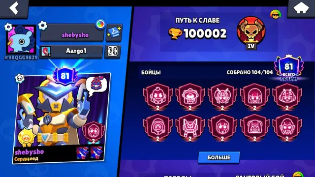 ⭐ TOP ACCOUNT | 🏆 100K+ TROPHIES | 👊 104/106 BRAWLERS | 🎨 390+ SKINS | MYTHIC LEAGUE, trophies 100002, brawlers 104, primes 81