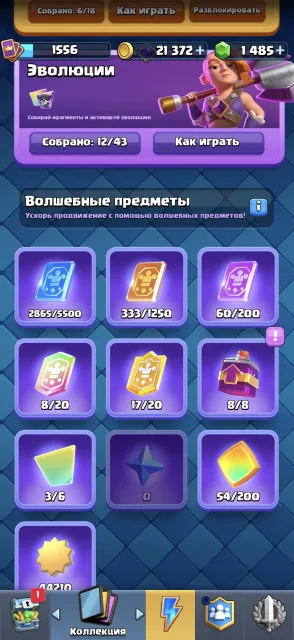 selling account 10k all cards available good upgrade, 1500 gems, many pins and pins for 500 gems, 25 arena, 1556 level, 10274 trophies, 123 cards, No