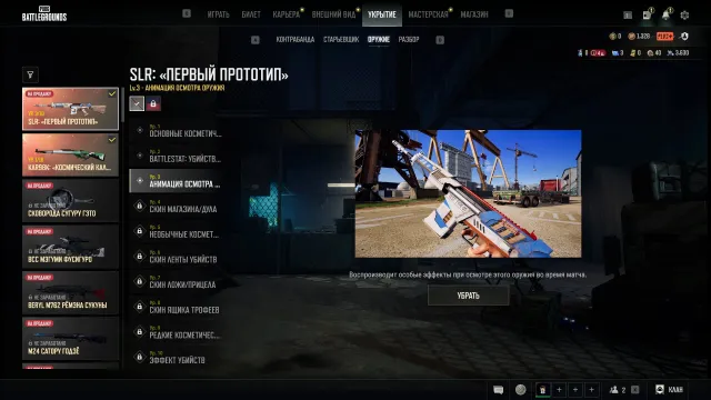 80 LVL Ранкед открыт, 2 Progressive ( SLR, Kar98k ) , 5 battlestat, Гласия, Есть BATTLEGROUNDS Plus