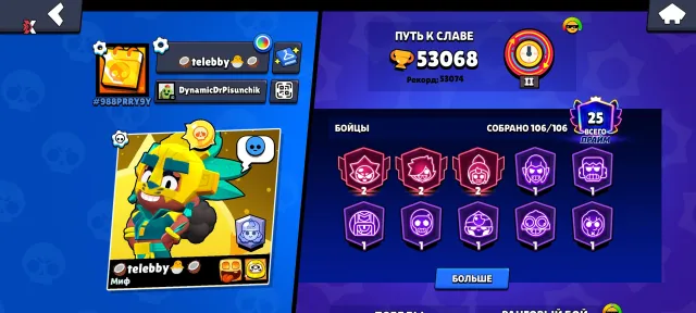 ACCOUNT WITH ALL CHARACTERS | 30 11-POWER | SOLAR GLORY, 53068 trophies, 105 brawlers, 25 primes