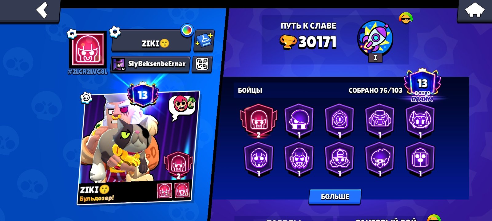 💎2024 Year💕 ⭐️13 Primes⭐ ️ 😴120+ Skins😽 🔥76/103🔤 🚀8 LEGS🚂 🏆30171🏻 👻Account boxes👸, trophies 40659, brawlers 96, primes 25
