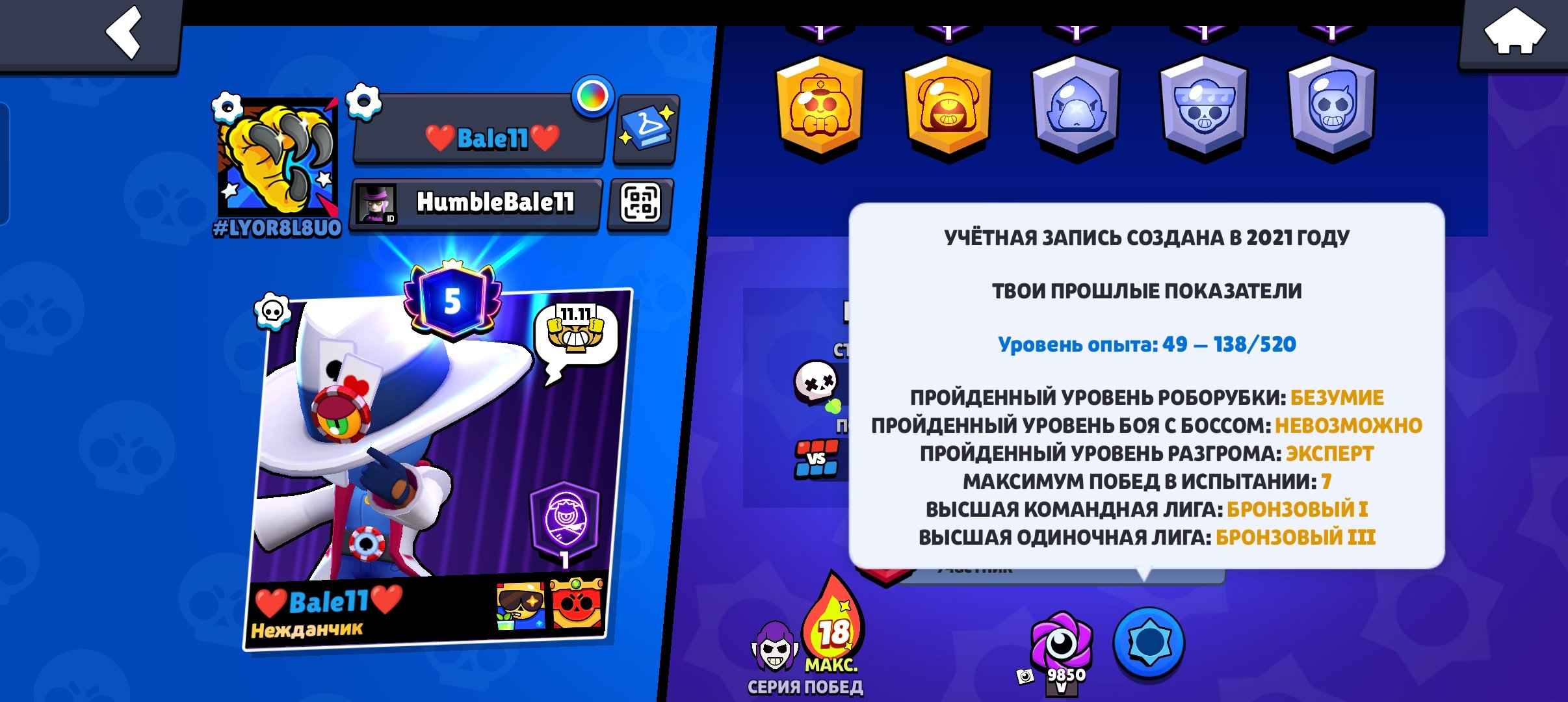 🔥 Reg 2021🔥 🏆 31.9k🏆 7 HYPERSKINS|+acc flared royal🏆 5900 cups🏆 Reg is the same, trophies 31900, brawlers 91, primes 5