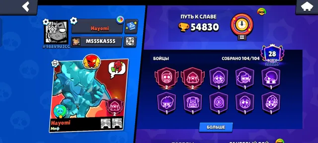 High-value account (54,830 trophies), 104/104 Brawlers, tournament pin, Pro Pass Crow skin, trophies 54830, brawlers 104, primes 28