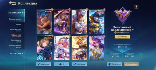 tired of playing, selling to good hands 🫶, Sale, Rank: Legend, Level: 66, Win rate: 50%, Heroes: 82, Skins: 150