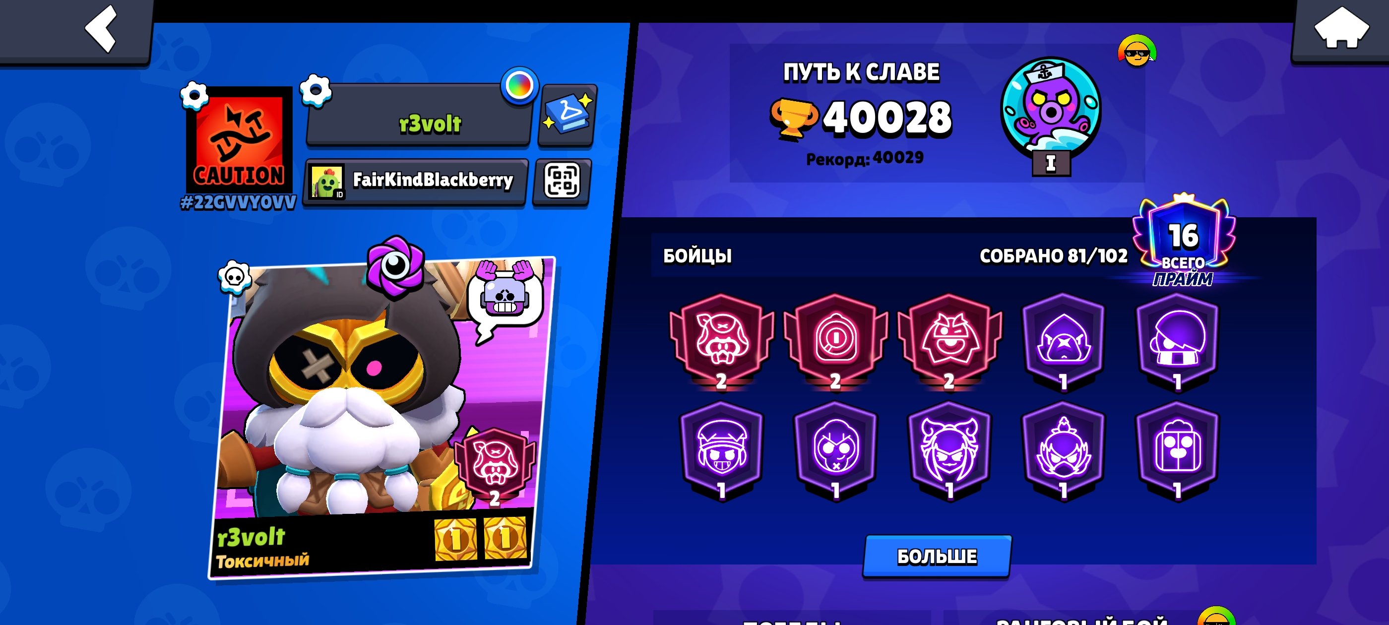💢Old account with many rare skins💢, trophies 40740, brawlers 83, primes 16