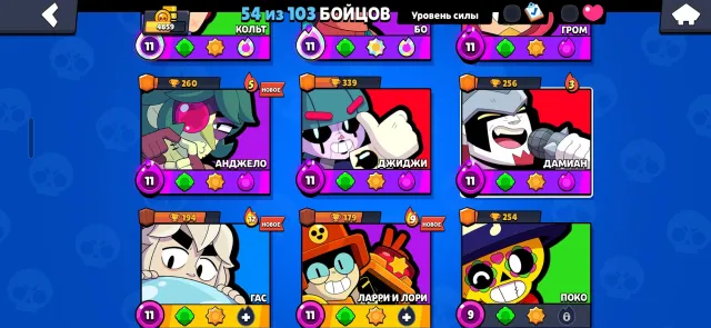 🤩 🤩SELLING A GOOD ACCOUNT FOR A START-UP🤩, trophies 4900, brawlers 54