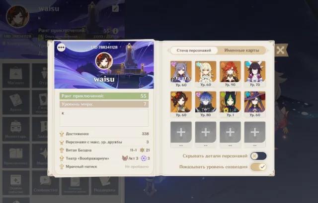 ФЛИНС,МАВУИКА,КОЛОМБИНА+ЖАТВА\ВОЛЧЬЯ ПОГИБЕЛЬ💘ЕВРОПА, Любая платформа, Почта привязана, Люмин, Прокачанный, AR 55