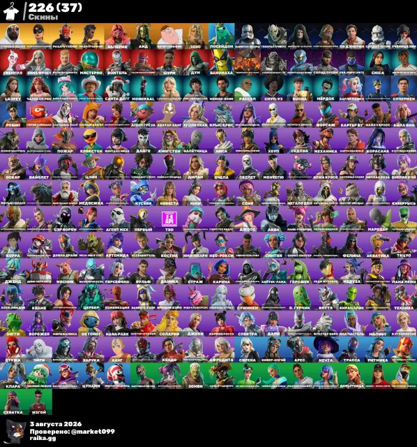 I'm selling an account 2019 with a lot of emotion, etc., Sale, skins 226