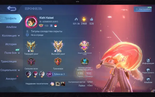 ❤️Mega-2❤️Legend Guinevere, Aspi Fanny, Kishin Lancelot, 11.11 Gossen-Hayabusa, Star Wars Alucard, Souls Aemon❤️, Sale, Rank: Mythic, Level: 153, Win Rate: 54%, Heroes: 138, Skins: 532