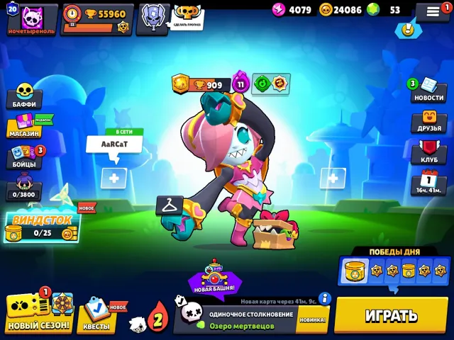 AUTO ISSUANCE GOOD ACCOUNT SCREENS WITH MAIL BRAWL STARS 50 500, trophies 55960, brawlers 104, primes 20