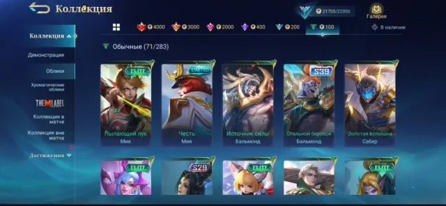 Covenant Benedetta😘KOF Karina😍Gaara Vale💥Blezing Franco🤯Blezing Claude🤩Epic Kagura🥰Venom Gusion, Продажа, Ранг: Епік, Рівень: 58, Процент перемог: 50%, Герої: 86, Облики: 108