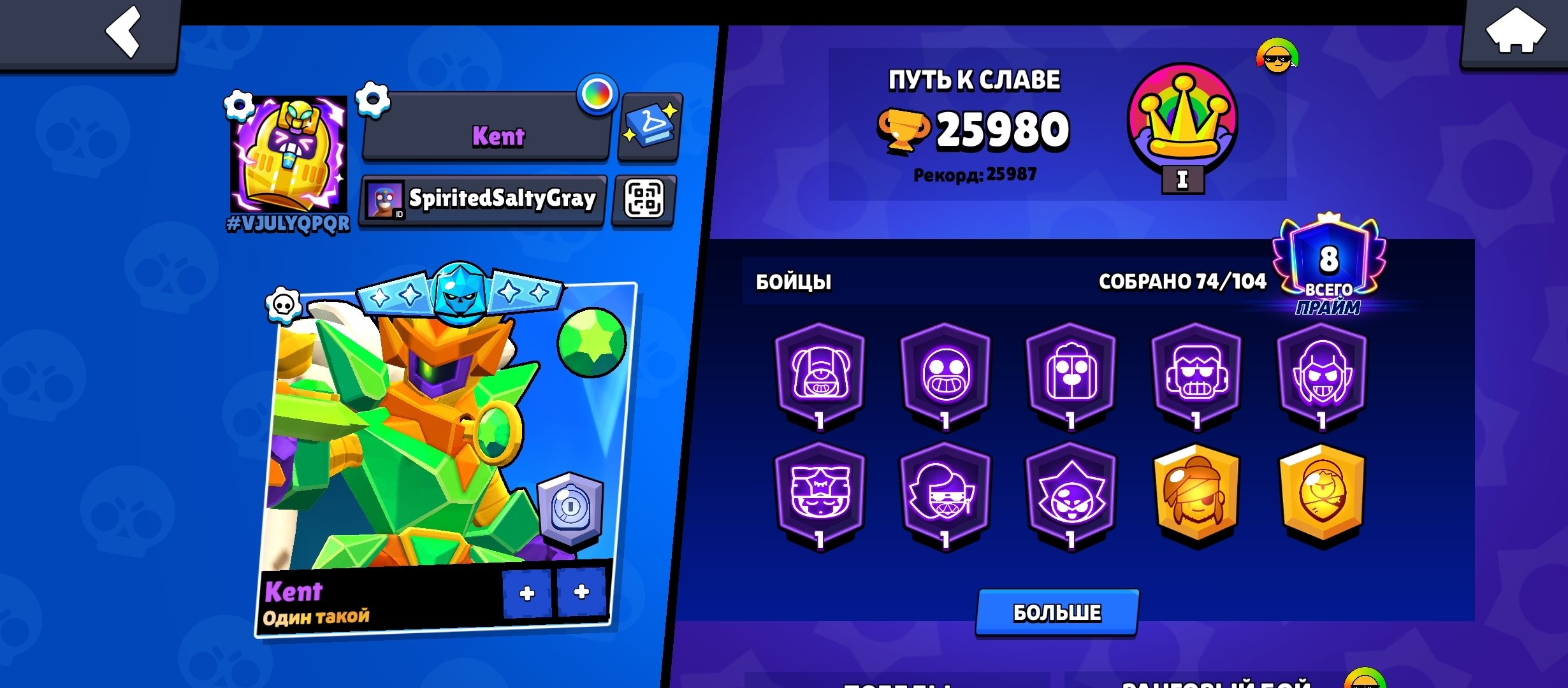 🔥14 HYPERCHARGES | 2 ULTRALEGENDARY + 6 LEGENDS | 8 PRIME SKINS | 17K+ GEMS! | 25980 CUPS ✨, trophies 25980, brawlers 74, primes 8