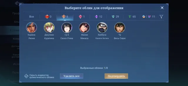 Fanny Mikasa, Kakashi Hayabusa, Julian Kurapika, Sue Sasuke, Libra Siryu Chu, Sale, Rank: Legend, Level: 29, Win Rate: 67%, Heroes: 71, Skins: 124