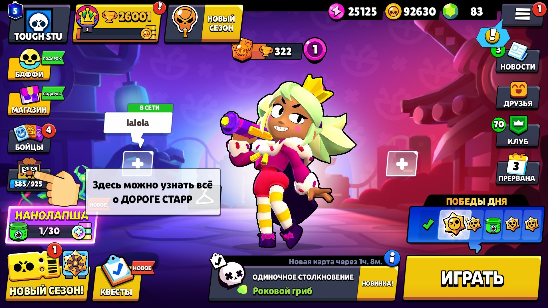 👑 26K TROPHIES 👑 🌈 BRAWL STARS 🌈 🏅 5 PRIME BRAWLERS 🏅 🤑 92630 COINS 🤑 ♻️ AUTO DELIVERY ♻️, trophies 26001, brawlers 39, primes 5