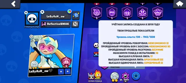 old account from 2019 old skins, trophies 62972, brawlers 104, primes 39