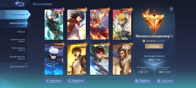 🔥Lega Franco🔥Jjk Xavier🔥11 Nolan🔥Naruto Minato🔥Obi Wan🔥AoT Fanny🔥Col Ling⚡Tiger⚡Ksava⚡Goose🔥, Sale, Rank: Epic, Level: 95, Win Rate: 50%, Heroes: 133, Skins: 409