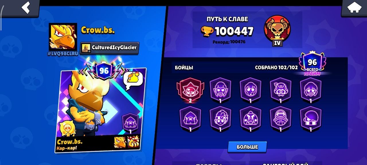 🔥TOP ACCOUNT FOR MAIN🔥, trophies 100447, brawlers 102, primes 96