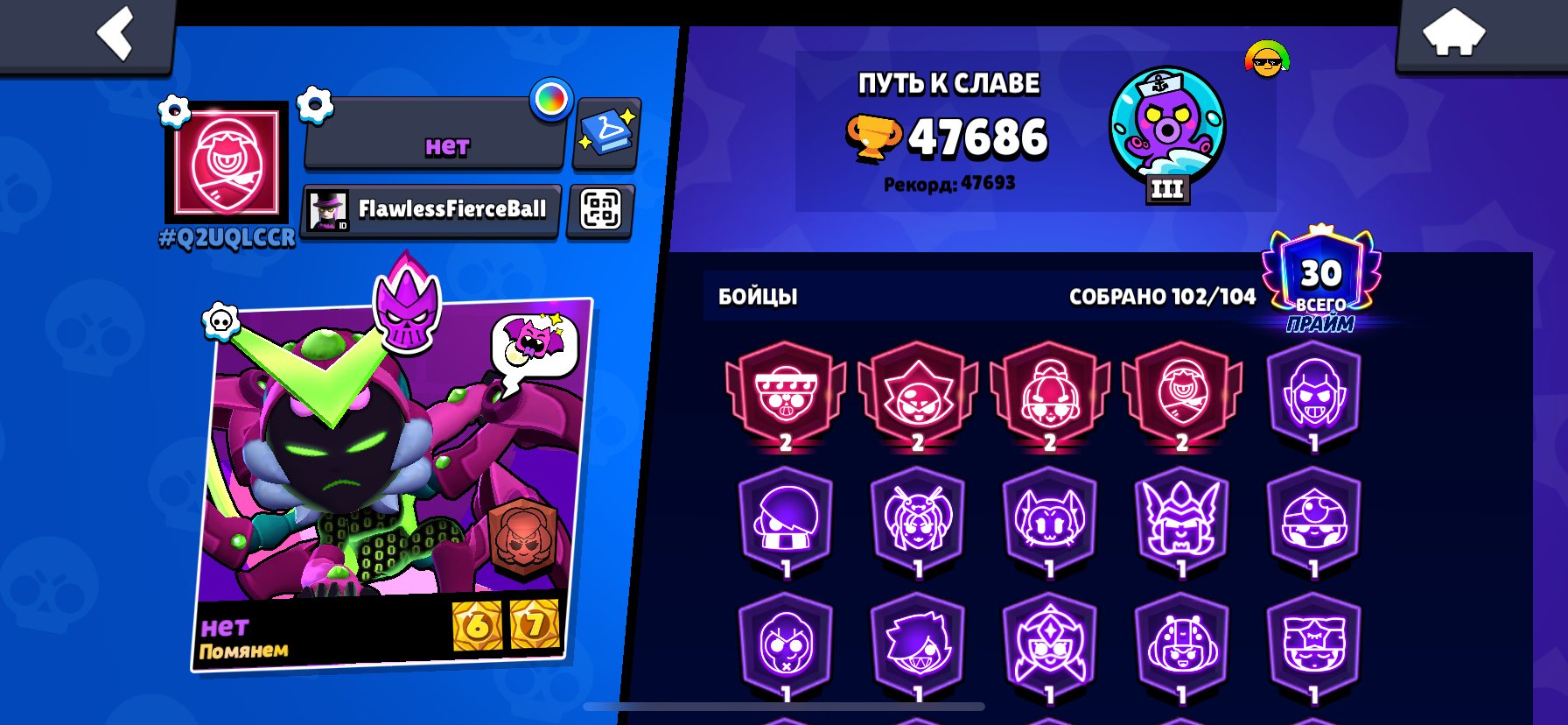 🔥2020 Account🔥 🏆47k Trophies🏆 ⚡30 Primes, 4 - 2 Primes⚡️ ⭐102 Brawlers⭐ (12 leg, 2 Ultra Legendary), trophies 47686, brawlers 102, primes 30