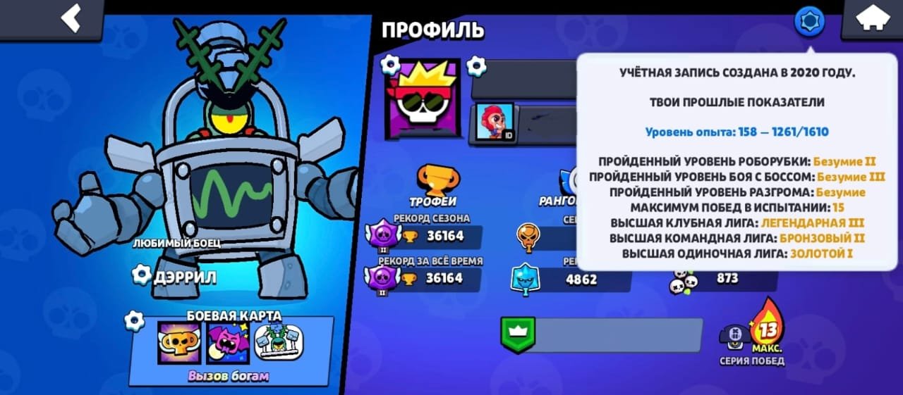 Supercell accounts 🚀 Quick start without pharma(receipt description), trophies 40000, brawlers 98