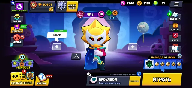 ❗️🔥Brawl Stars account 50k trophies very profitable 104 brawlers🔥❗️(description), 50401 trophies, 104 brawlers, 25 primes