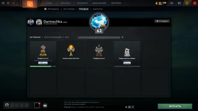 💎4445 MMR💎 3 АРКАНЫ ЛИНА, ПА, ДЖАГЕР💎ВЛАСТЕЛИН 4💎ЛИЧНОСТЬ АНТИМАГ, ПУДЖ💎62 ТРОФЕЙ💎, Продажа, 4445 MMR, 7683 порядочности, 7683 вежливости, 2330 матчей, 2237 часов