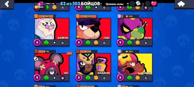 Brawl Stars account 💜💙💜 Full access, email change — everything is in the description ❤️🔥❤️🔥❤️🔥, trophies 29642, brawlers 82, primes 9