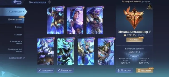🔥172k points🔥Legend Gossen🔥Ducati Leo🔥Magician Yin, Xavier🔥Naruto Sue🔥, Sale, Rank: Mythical, Level: 116, Win rate: 60%, Heroes: 133, Skins: 455