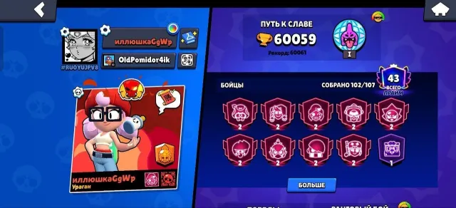 ACCOUNT 60K trophies | 43 primes | many 2 primes | legendary rank | lots of resources 💎, 60000 trophies, 102 brawlers, 43 primes